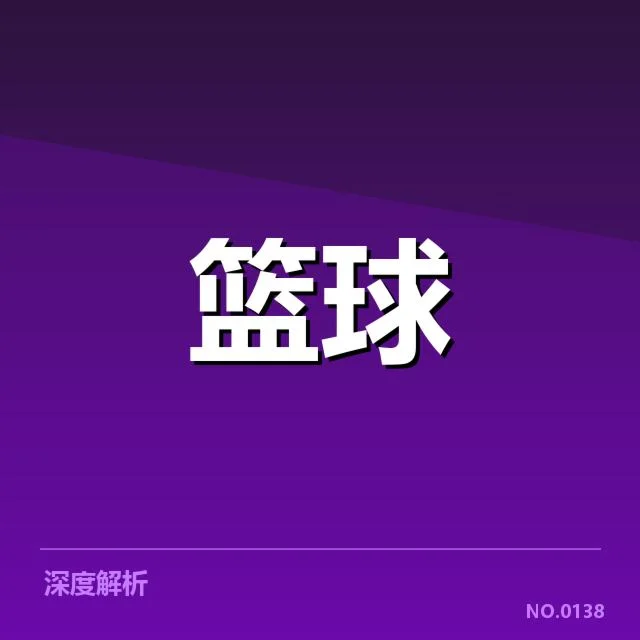 CBA季后赛对阵前瞻背后，球队战术布局与核心球员表现何去何从