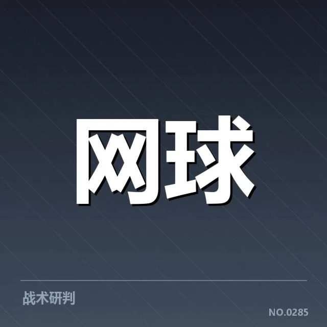 赛程与参赛名单确认情况